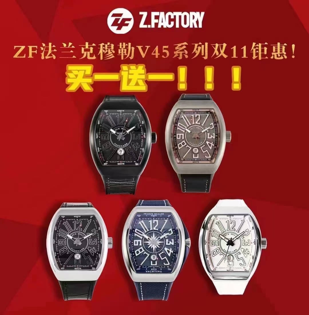 11 11 discount:    ZF Franck Muller Vanguard  Promotion, Buy One Get One Free